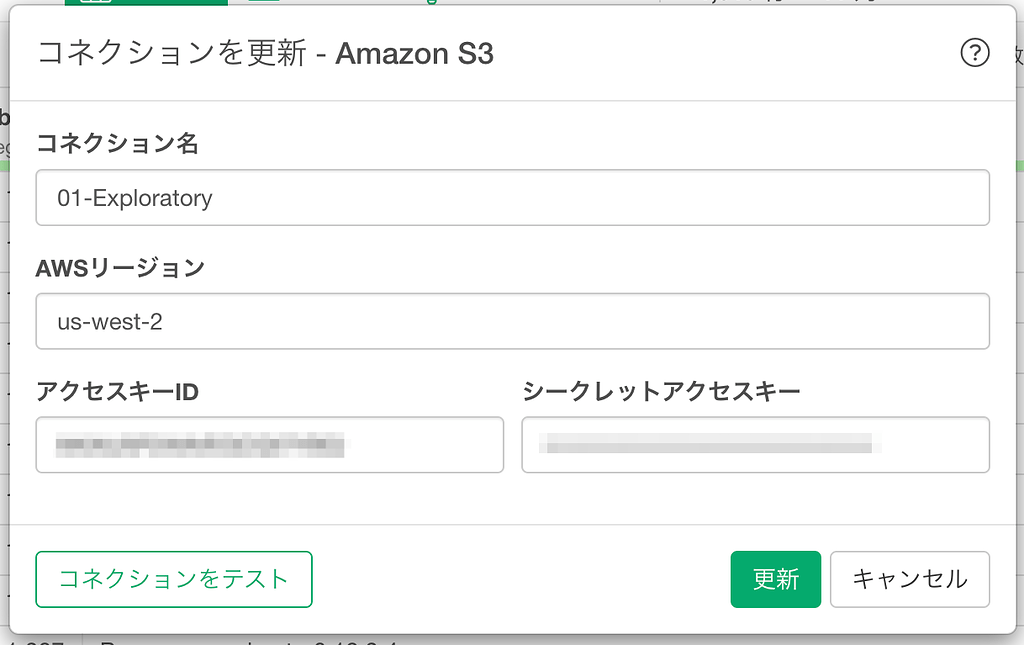 Amazon S3 ファイルをインポートしようとするとForbidden (HTTP 403) というエラーになる 問題