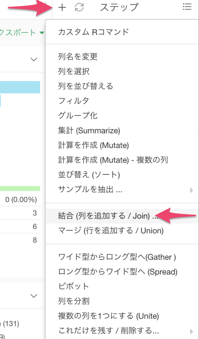 複数のデータフレーム間にまたがる計算方法 How To Exploratory コミュニティ