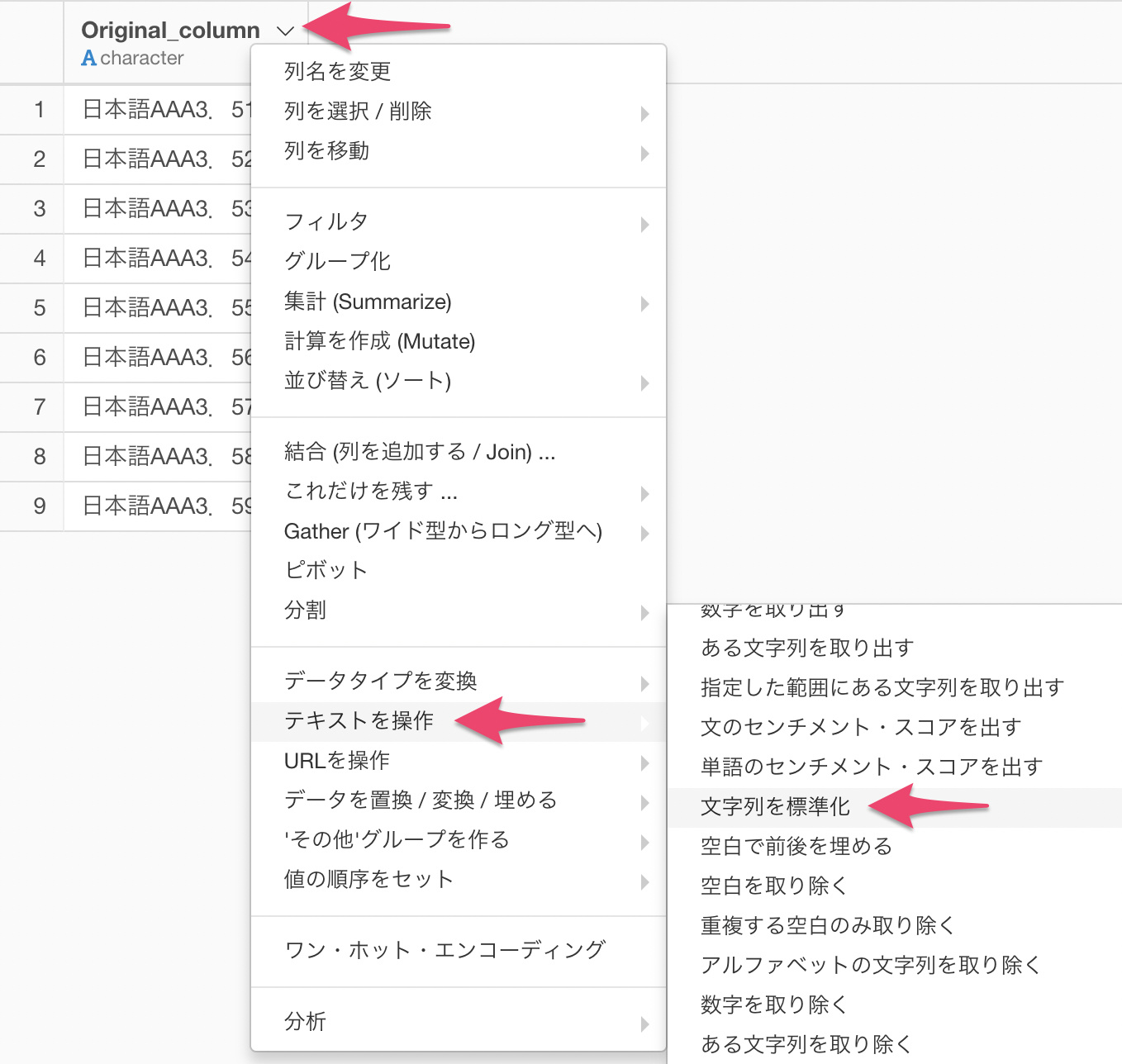 一つの列に日本語 英語 数字が入っていた時にそれぞれを別の列に分ける方法 質問 Exploratory コミュニティ